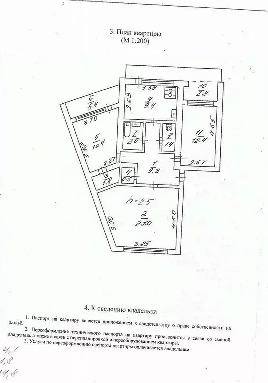 3-к кв. Севастополь просп. Генерала Острякова, 159 (68.9 м) - Фото 2
