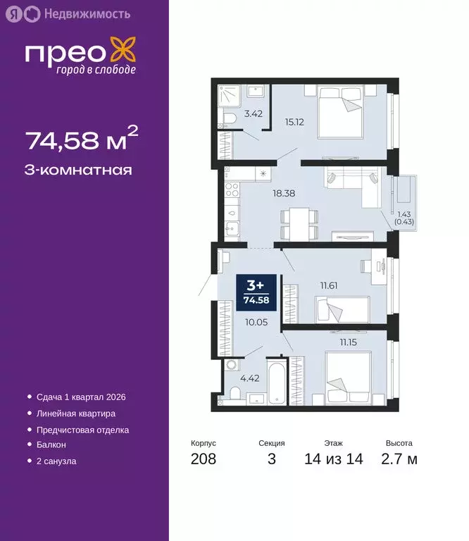 3-комнатная квартира: Тюмень, Арктическая улица, 12 (74.58 м) - Фото 1