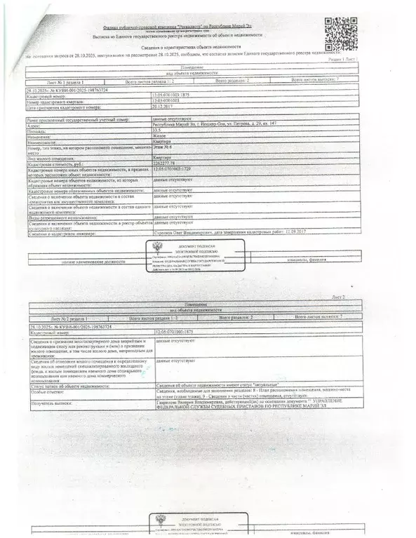 Свободной планировки кв. Марий Эл, Йошкар-Ола ул. Петрова, 29 (33.5 м) - Фото 1