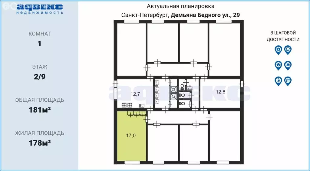 1к в 8-комнатной квартире (178 м) - Фото 1