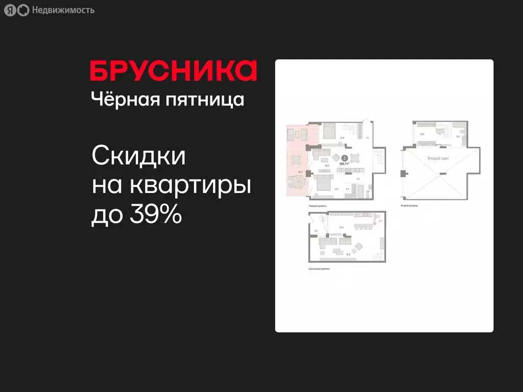 2-комнатная квартира: Тюмень, улица Муравленко, 9/2 (188.67 м) - Фото 1
