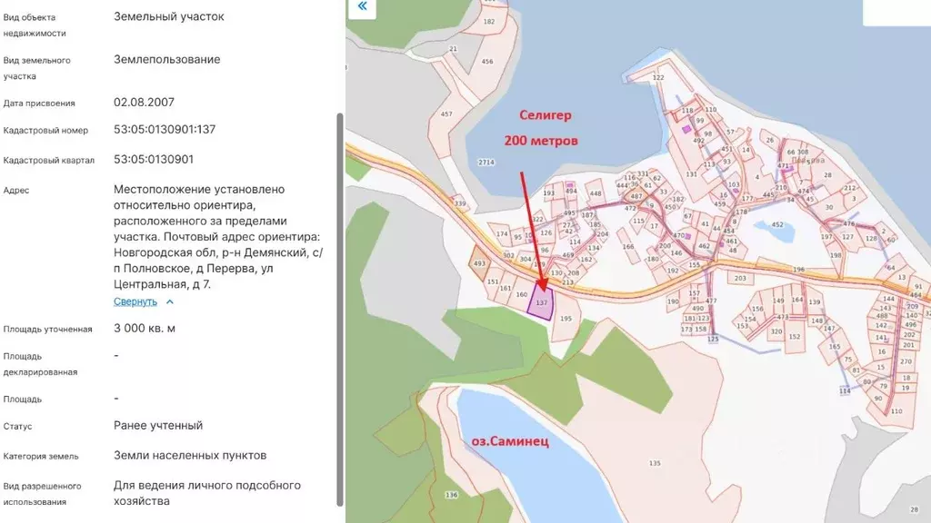 Участок в Новгородская область, Демянский муниципальный округ, д. ... - Фото 0