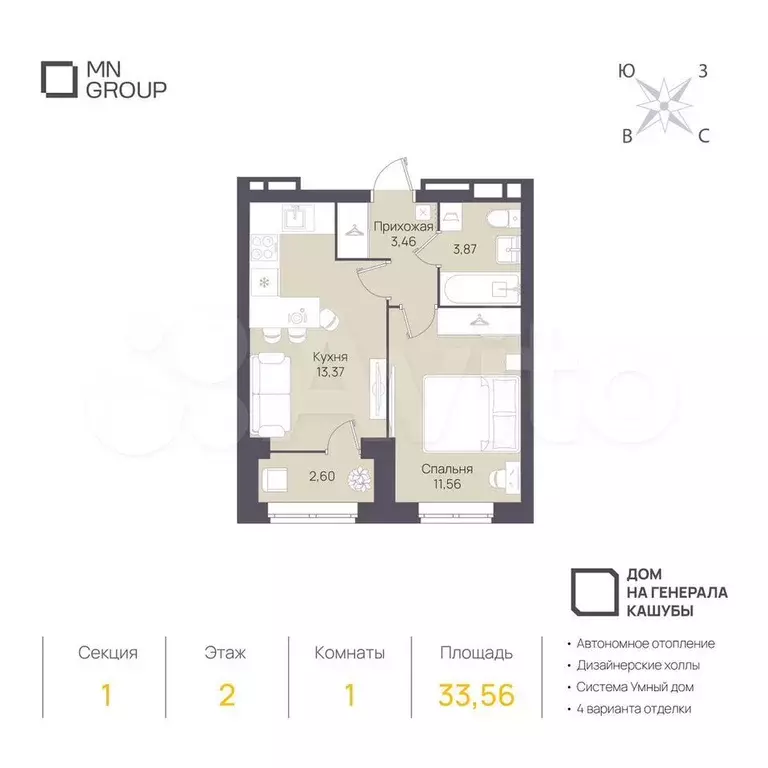 1-к. квартира, 33,6 м, 2/4 эт. - Фото 0