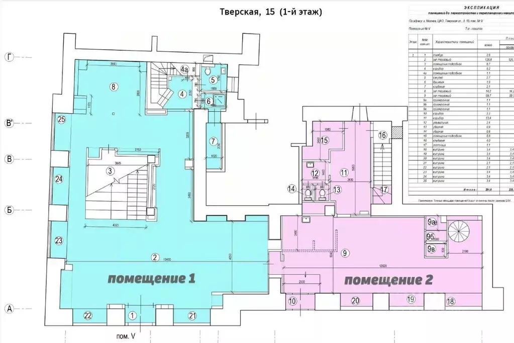 Помещение свободного назначения в Москва Тверская ул., 15 (380 м) - Фото 2