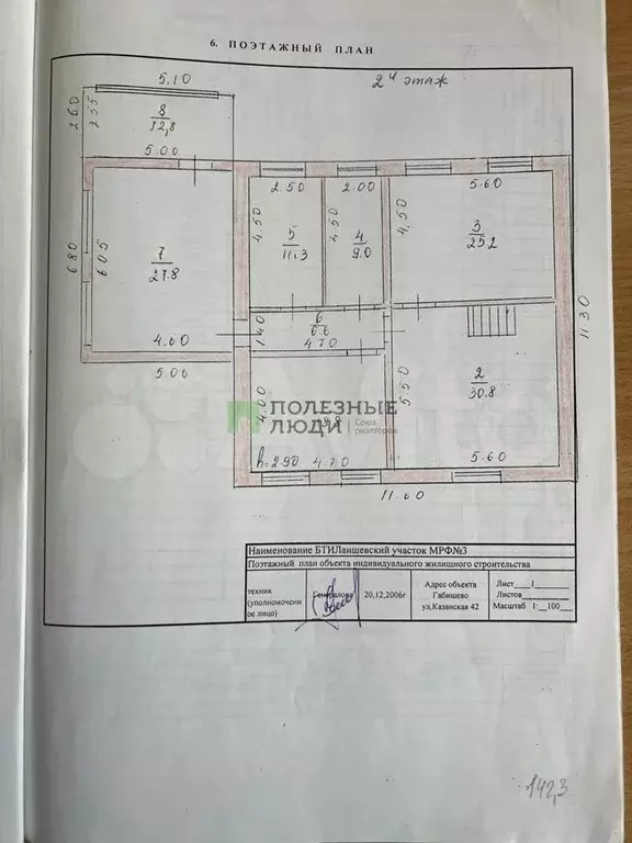 Коттедж 250 м на участке 14 сот. - Фото 0