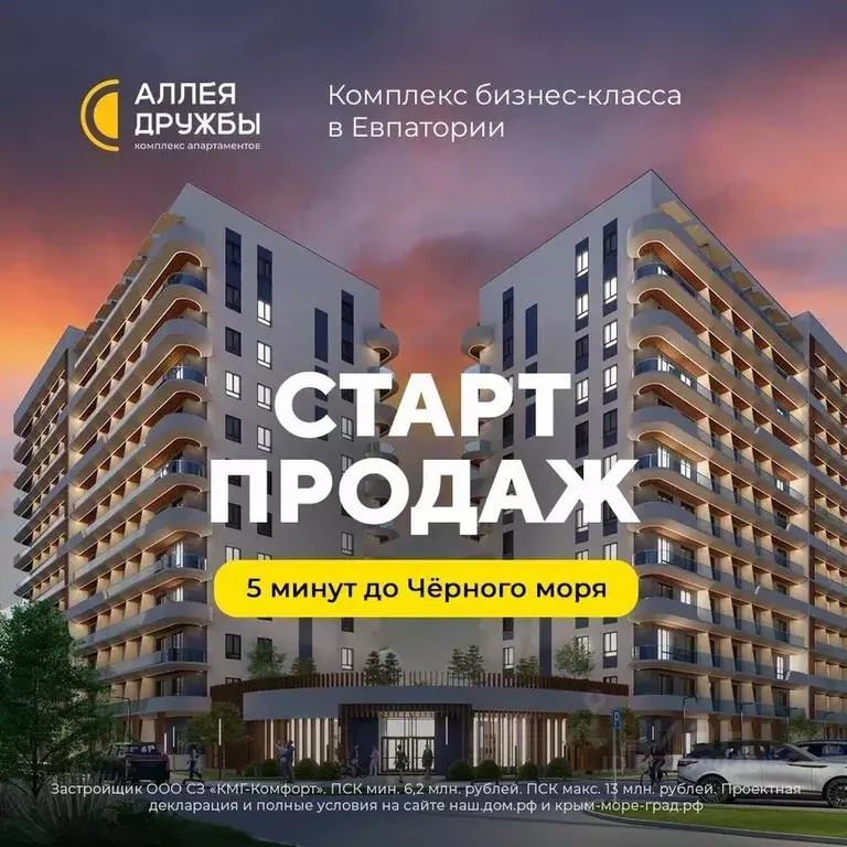 Студия Крым, Евпатория городской округ, Заозерное пгт  (30.82 м) - Фото 0