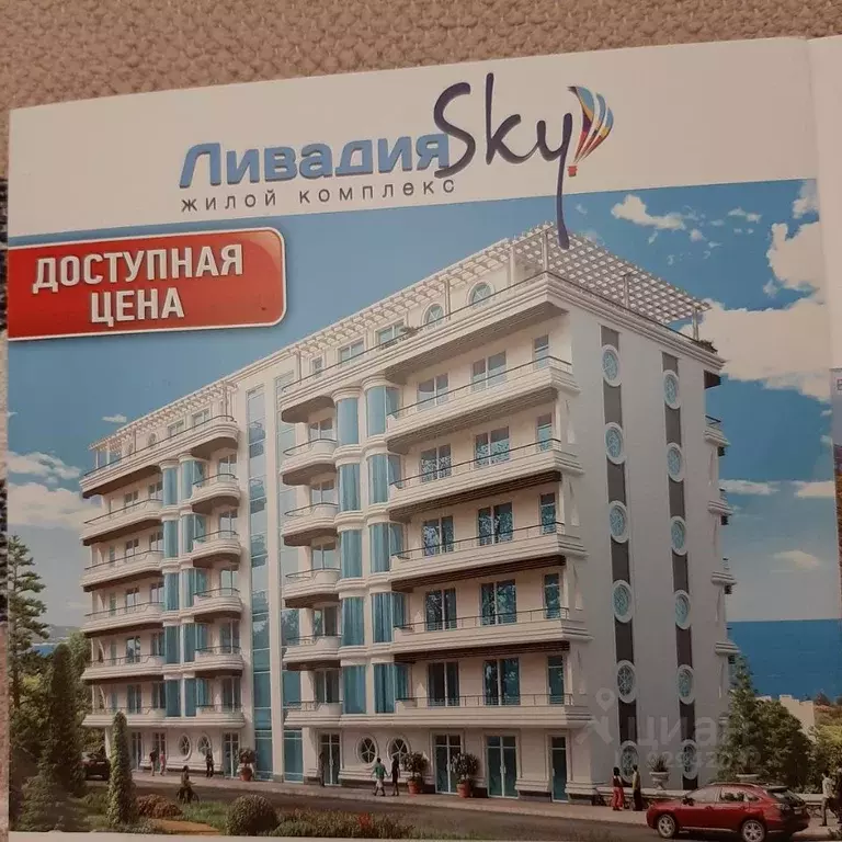 1-к кв. Крым, ялта городской округ, Ливадия пгт ул. Виноградная, 1Д . - Фото 0