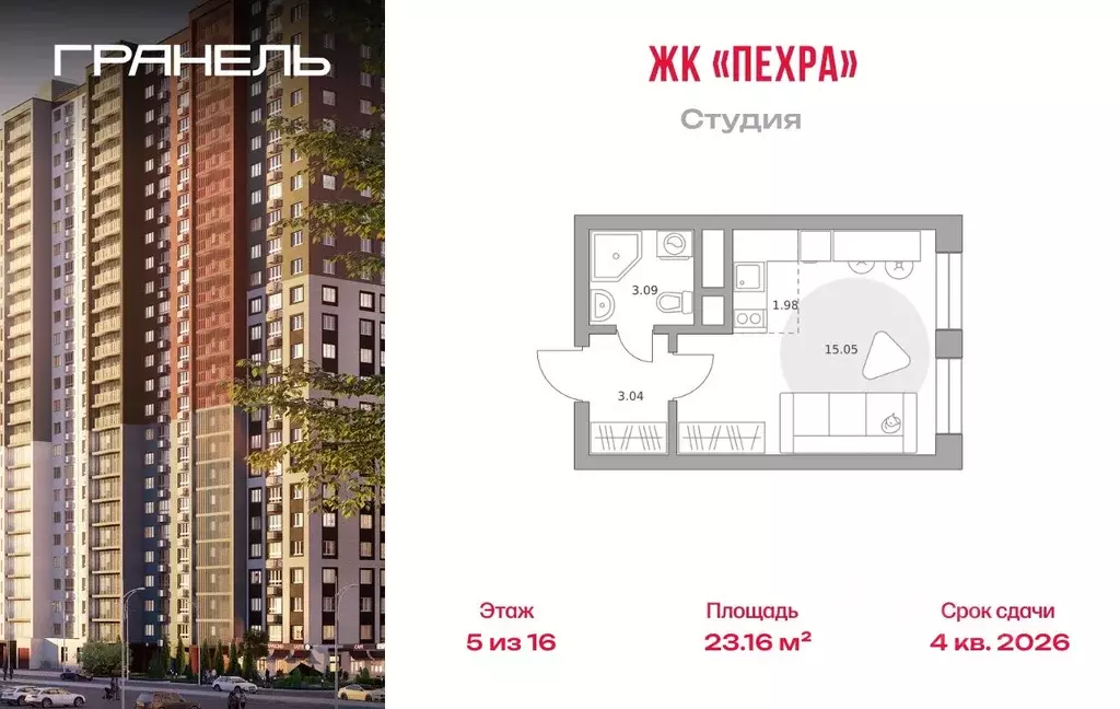 Студия Московская область, Балашиха ул. Яганова, 13 (23.16 м) - Фото 1