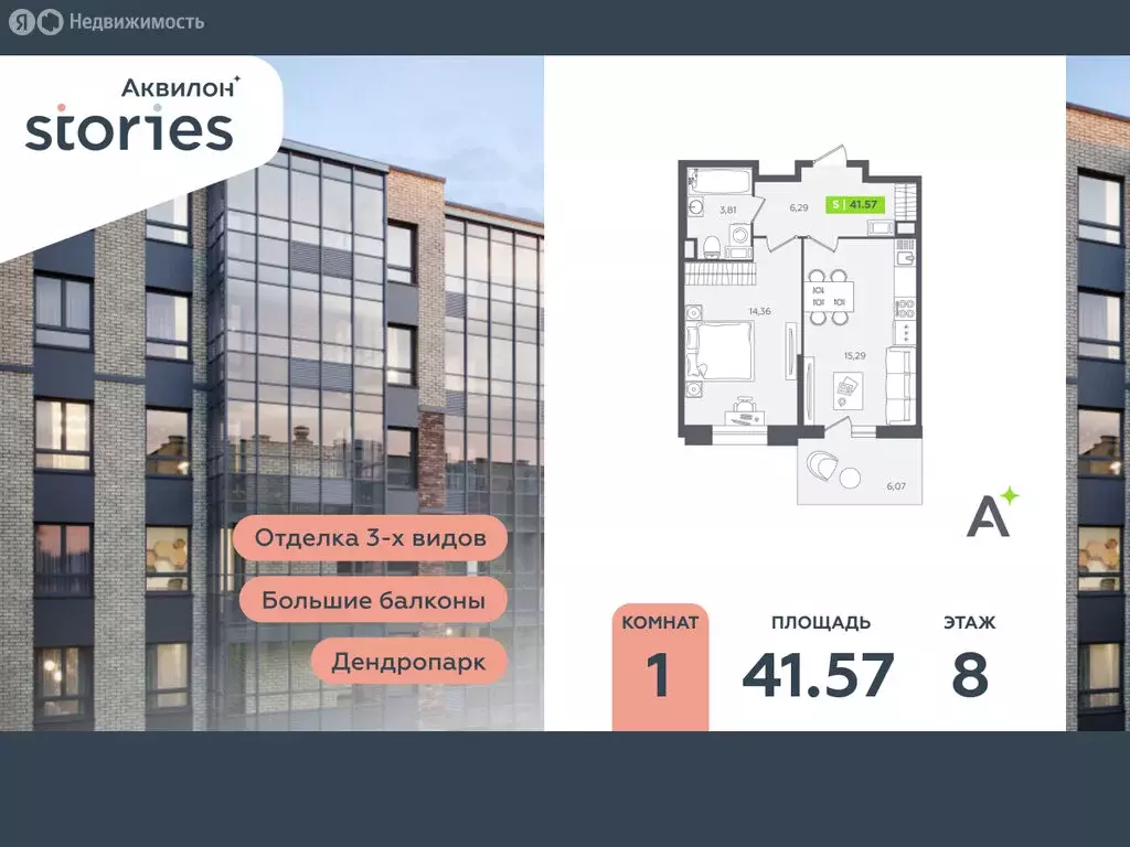 1-комнатная квартира: Кудрово, Солнечная улица, 10к2 (41.57 м) - Фото 0