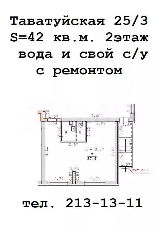 Свободного назначения, 42 м с ремонтом и водой - Фото 0