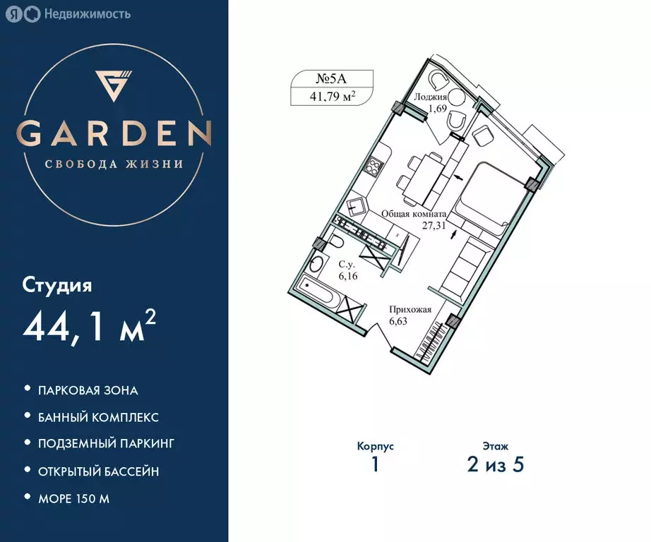 Квартира-студия: Севастополь, улица Лётчиков, 10 (44.1 м) - Фото 1
