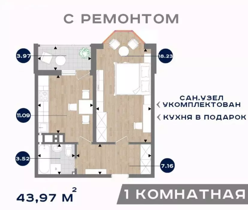 1-комнатная квартира: Анапа, Супсехское шоссе, 39к10 (44 м) - Фото 0