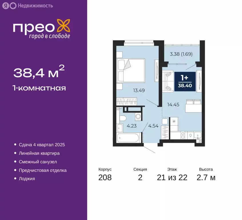1-комнатная квартира: Тюмень, Арктическая улица, 14 (38.4 м) - Фото 0
