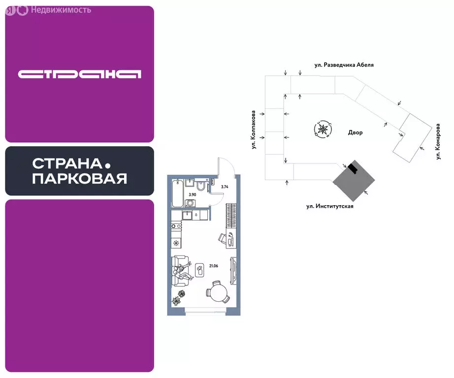 Квартира-студия: Мытищи, ЖК Страна.Парковая (28.7 м) - Фото 0
