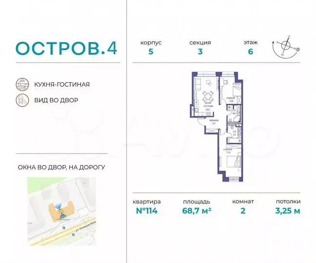 2-к. квартира, 68,7 м, 6/12 эт. - Фото 0