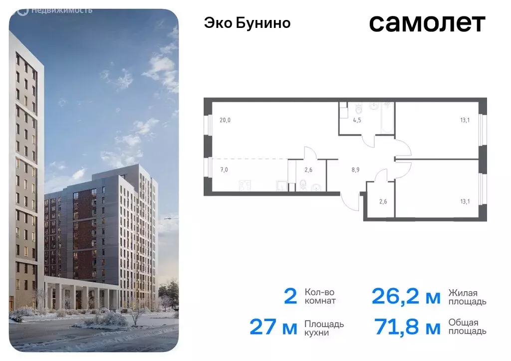 2-комнатная квартира: деревня Столбово, жилой комплекс Эко Бунино, 15 ... - Фото 0