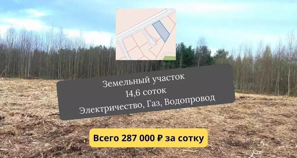 Участок в Ленинградская область, Шлиссельбург Кировский район, ул. ... - Фото 1