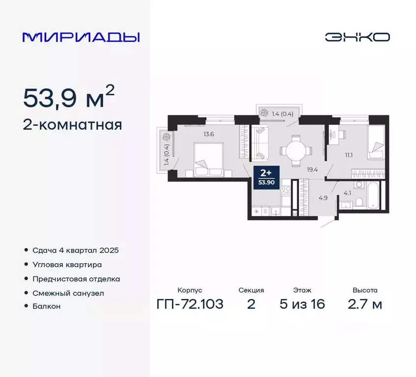 2-к кв. Тюменская область, Тюмень ул. Тимофея Чаркова, 77/1 (53.9 м) - Фото 0