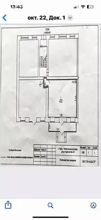 Офис (60 м) - Фото 1