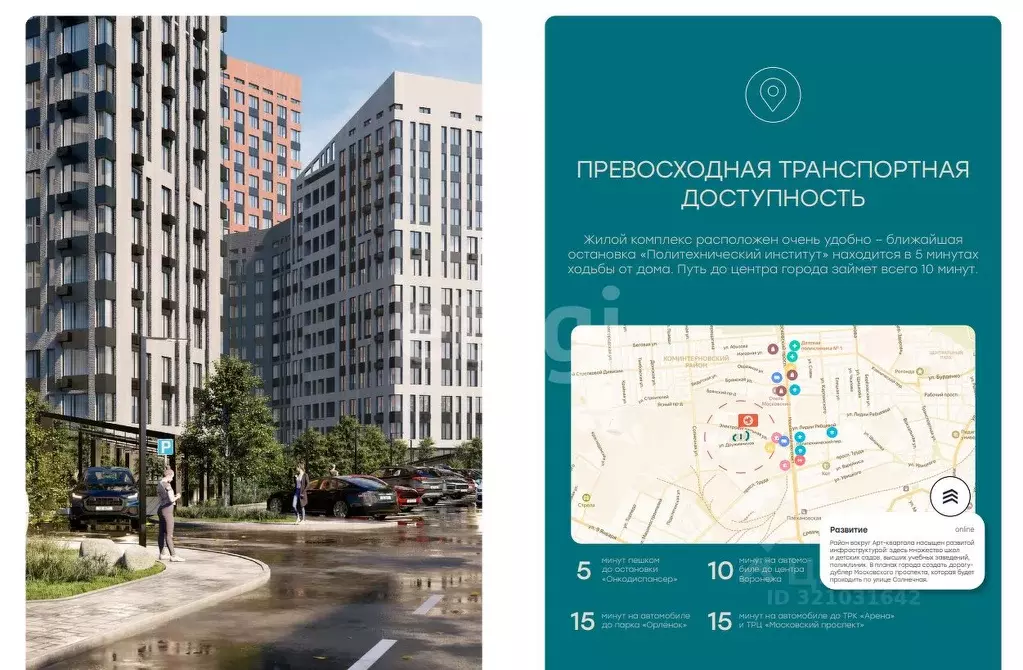 Помещение свободного назначения в Воронежская область, Воронеж ... - Фото 1