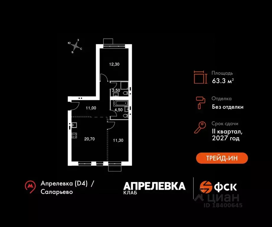 3-к кв. Московская область, Апрелевка Наро-Фоминский городской округ,  ... - Фото 0
