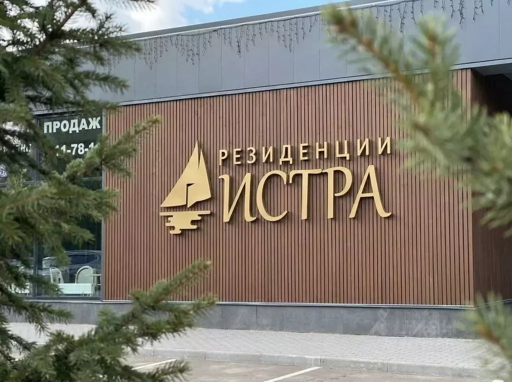 Участок в Московская область, Солнечногорск городской округ, ... - Фото 2