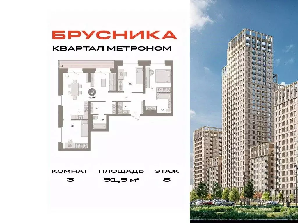 3-к кв. Москва Тагильская ул., 6/5 (91.5 м) - Фото 0