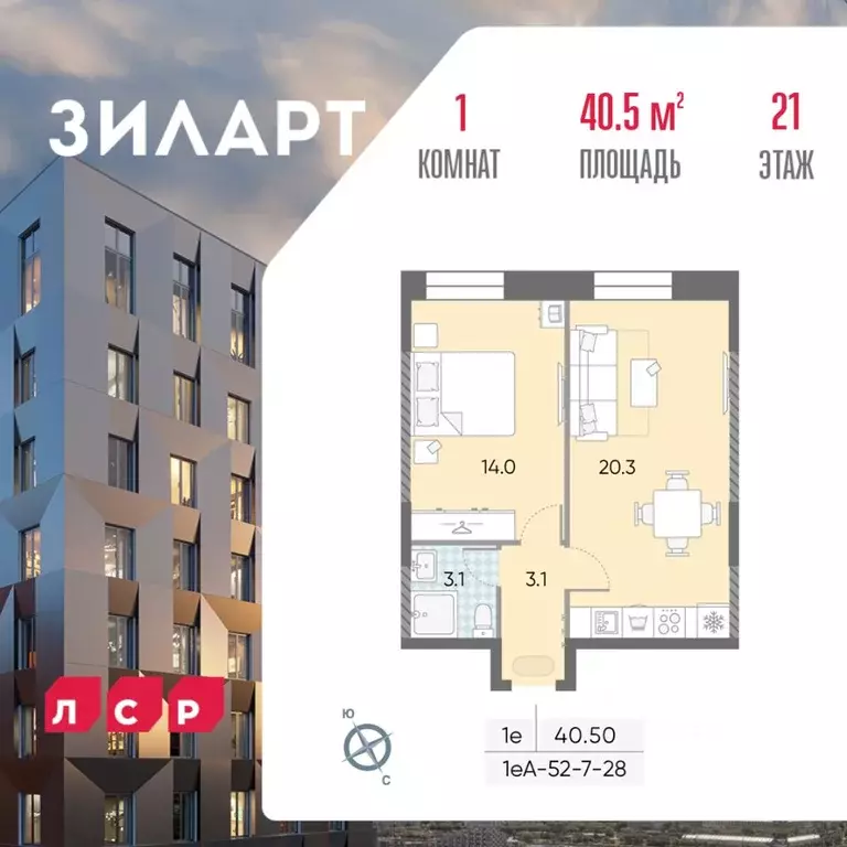 1-к кв. Москва Зиларт жилой комплекс, 18/19/27 (40.5 м) - Фото 0