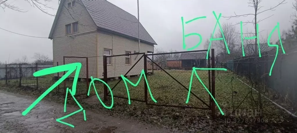 Дом в Московская область, Пущино Серпухов городской округ, Опыт СНТ, ... - Фото 1