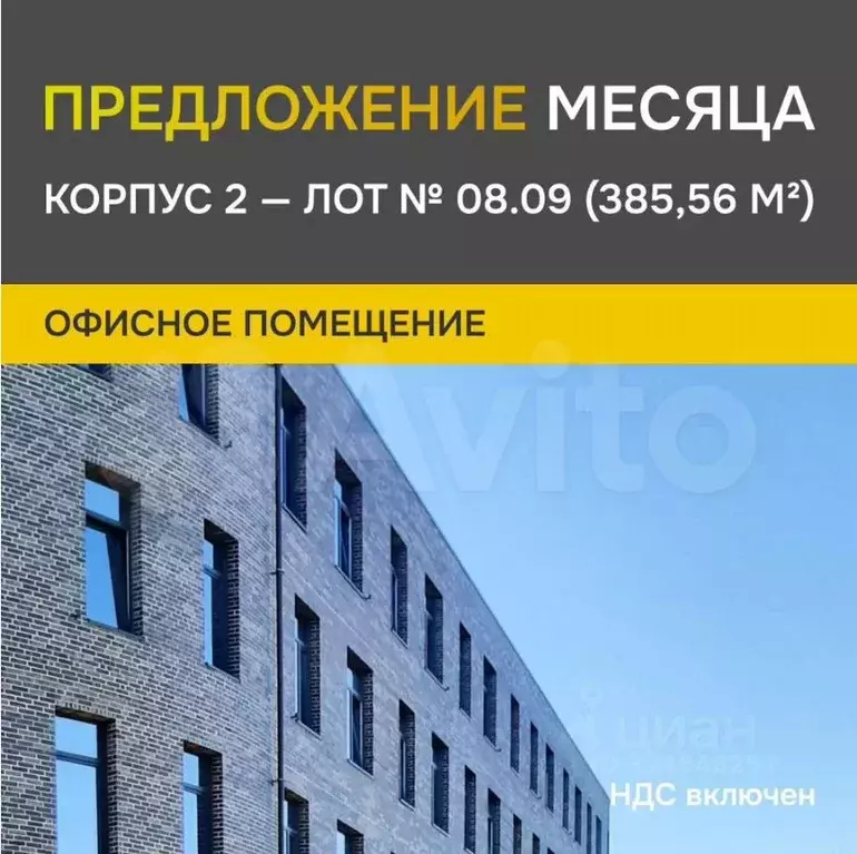 Офис в Калининградская область, Калининград ул. Чекистов, 81к1 (386 м) - Фото 1