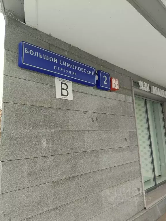 2-к кв. Москва пер. Большой Симоновский, 2 (60.0 м) - Фото 2