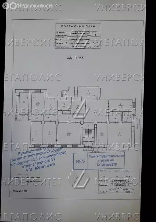 Офис (316 м) - Фото 1