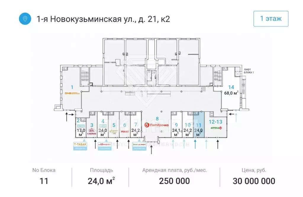 Помещение свободного назначения (24.1 м) - Фото 1