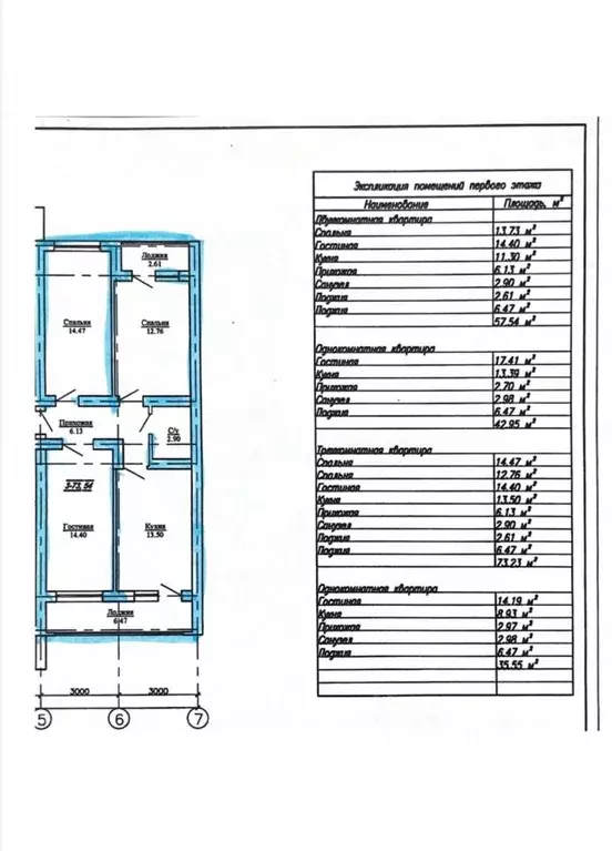 3-к кв. Кабардино-Балкария, Нальчик ул. 2-я Надречная, 128к11 (80.0 м) - Фото 2