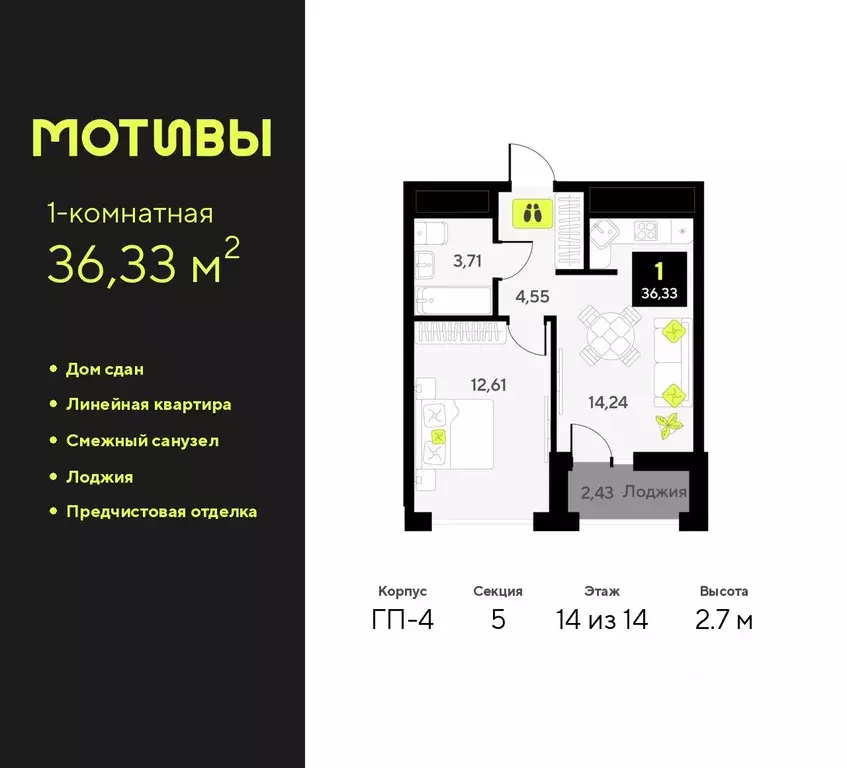 1-к кв. Тюменская область, Тюмень ул. Андрея Приказнова, 1 (36.33 м) - Фото 0