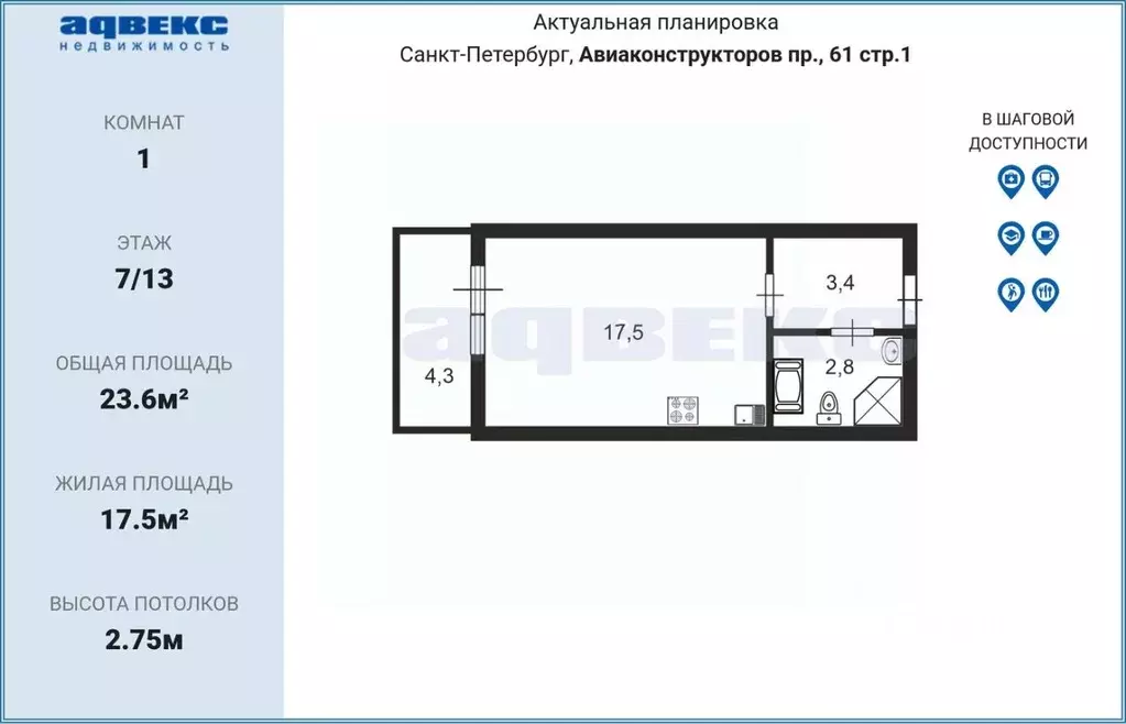 Студия Санкт-Петербург просп. Авиаконструкторов, 61 (23.6 м) - Фото 1