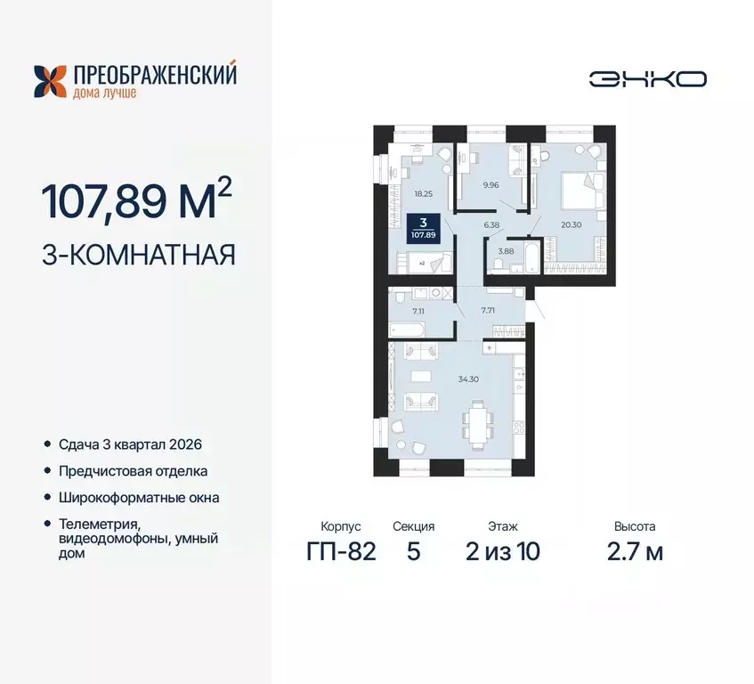 3-к кв. Ямало-Ненецкий АО, Новый Уренгой Славянский мкр,  (107.89 м) - Фото 0