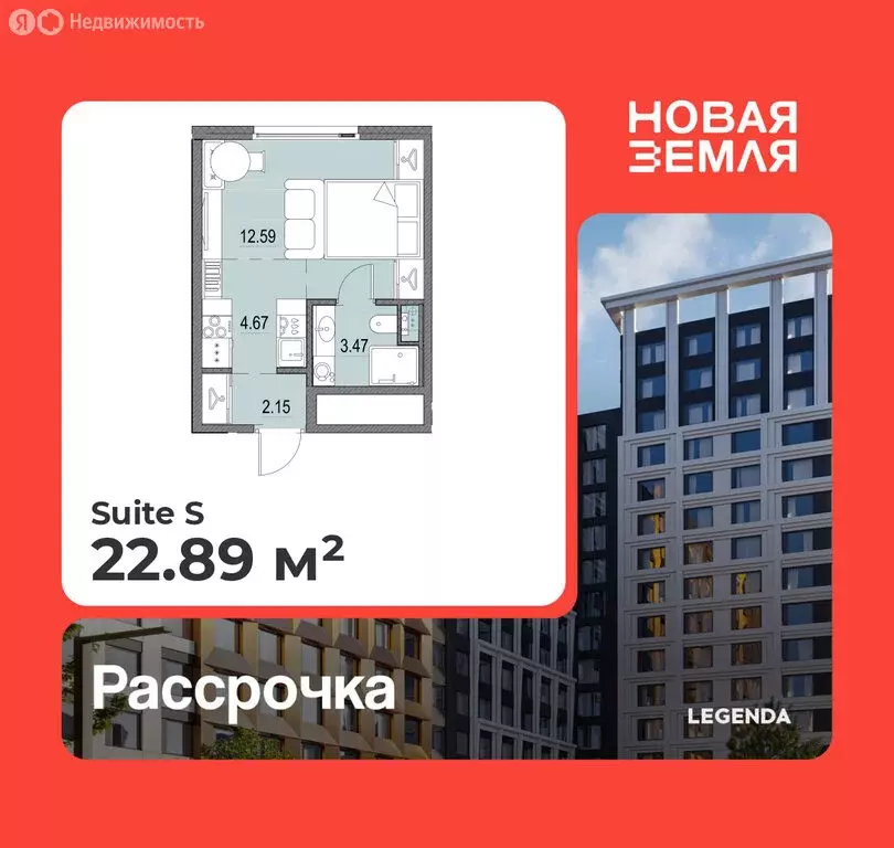 Квартира-студия: Санкт-Петербург, ЖК Новая Земля (22.89 м) - Фото 0