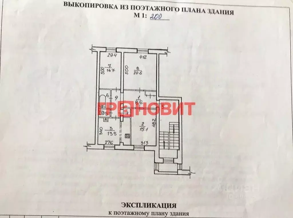 Квартира, 3 комнаты, 82.5 м - Фото 1