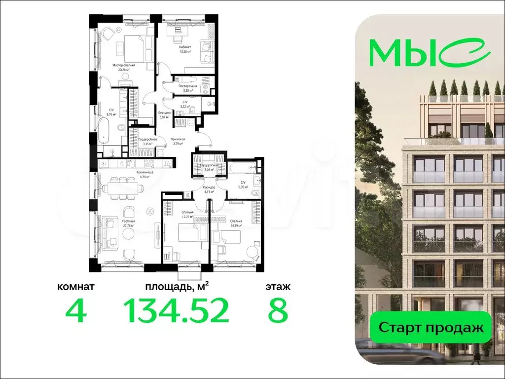 4-к. квартира, 134,5 м, 8/8 эт. - Фото 0