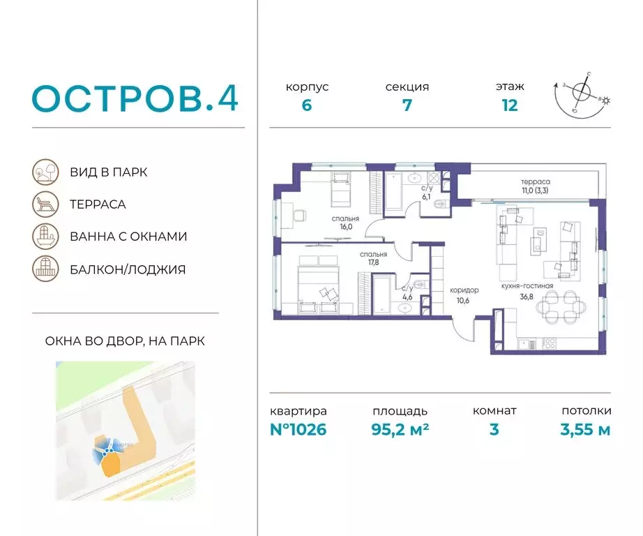 3-комнатная квартира: Москва, жилой комплекс Остров, 4-й квартал ... - Фото 0