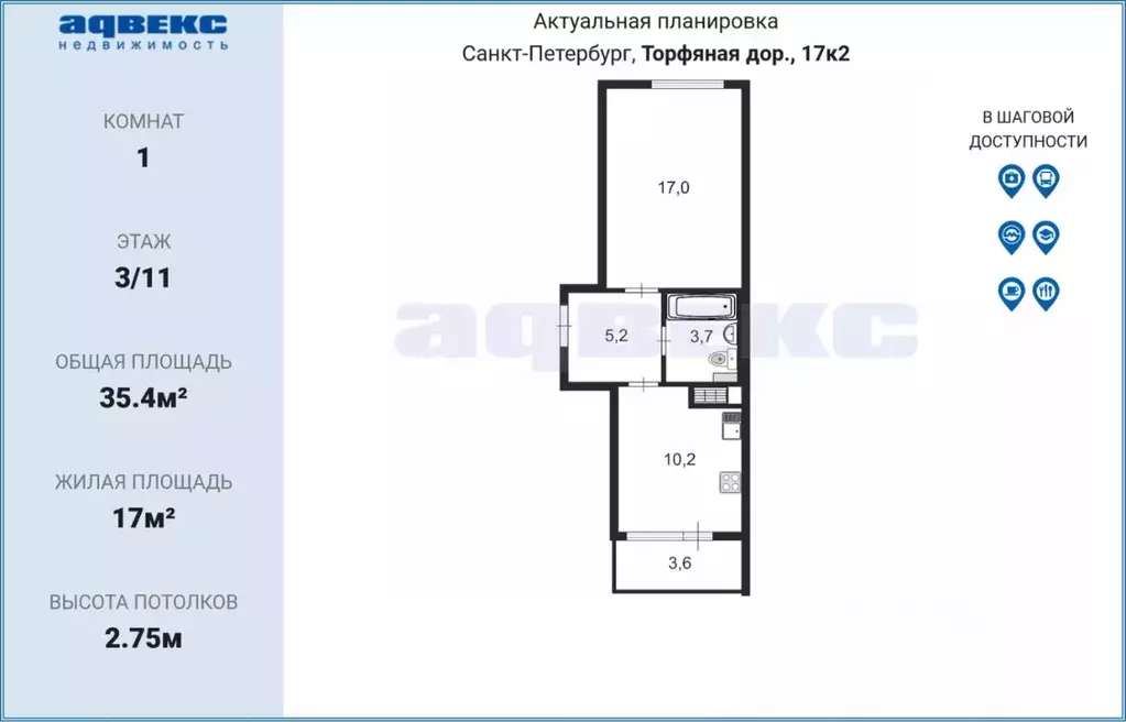 1-к кв. Санкт-Петербург дор. Торфяная, 17к2 (35.4 м) - Фото 1