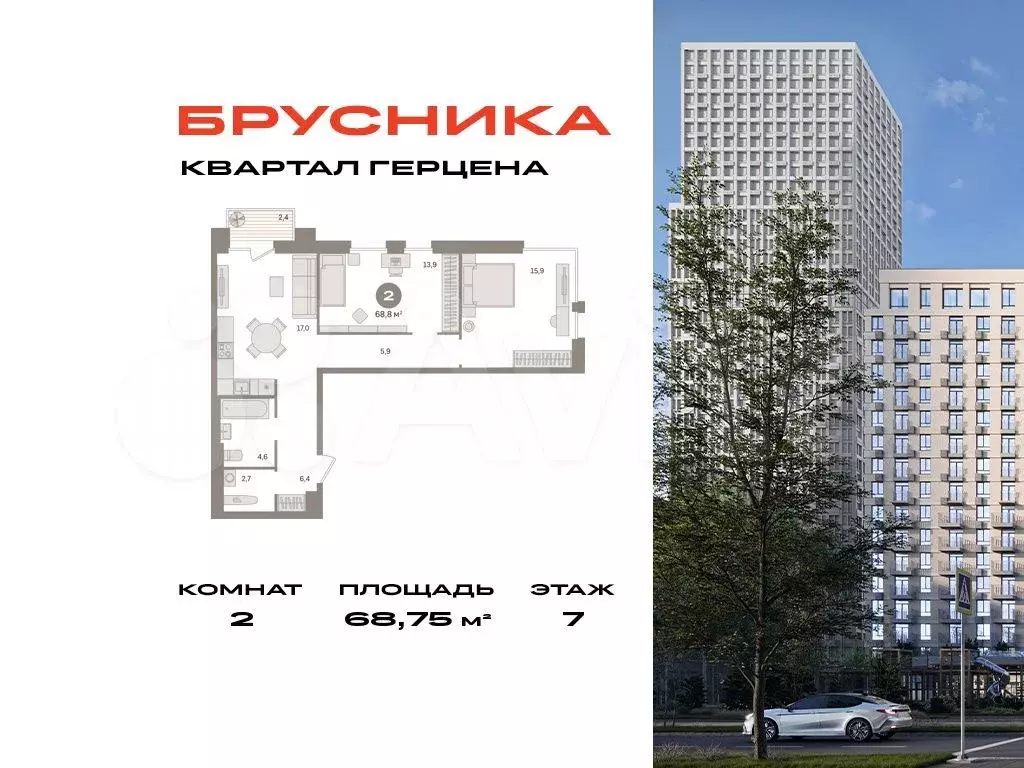 2-к. квартира, 68,8 м, 7/23 эт. - Фото 0