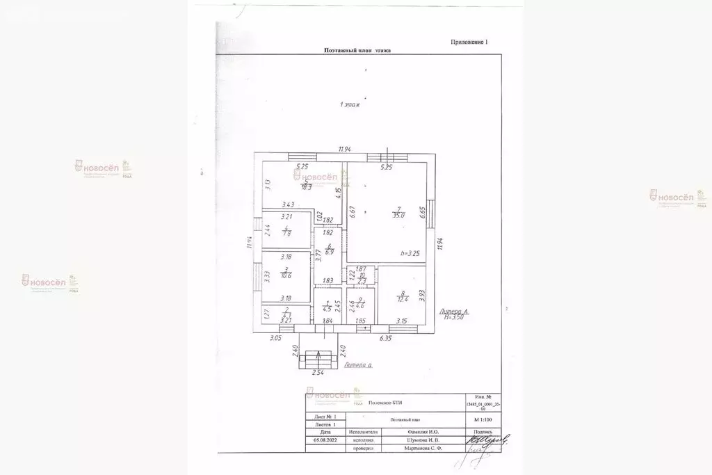 Дом в село Курганово, улица Победы, 6 (120 м) - Фото 1