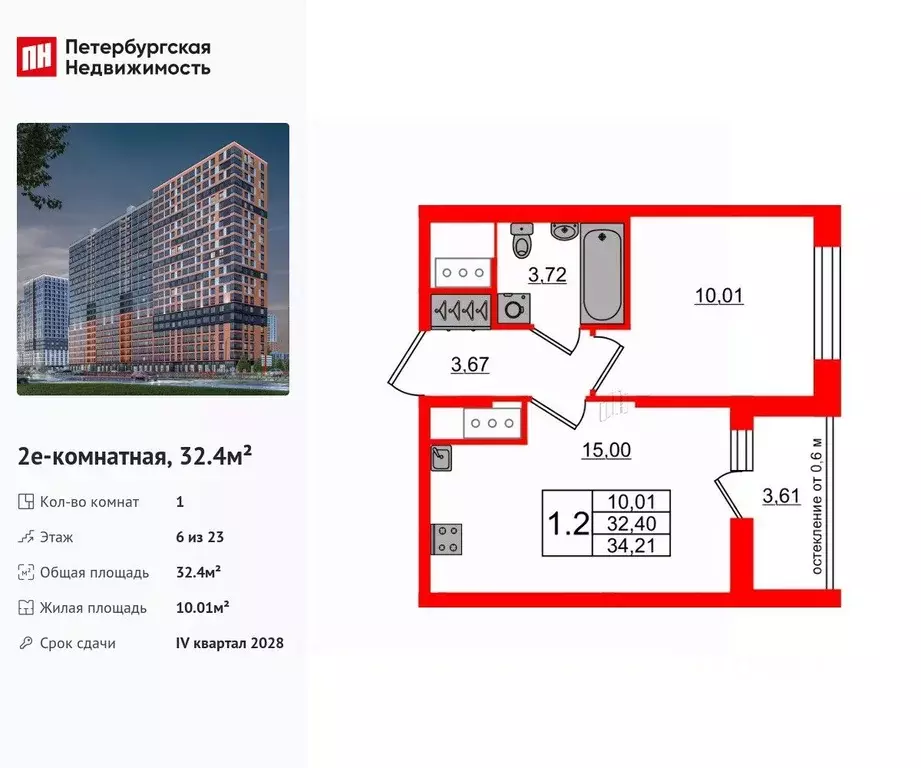 1-к кв. Ленинградская область, Всеволожский район, Свердловское ... - Фото 1