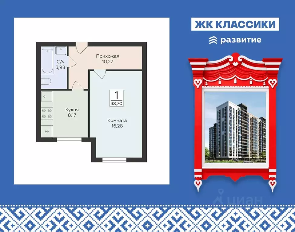 1-к кв. Самарская область, Самара ул. Победы, 14а (38.7 м) - Фото 1