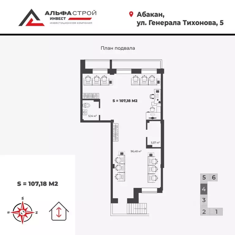 Офис в Хакасия, Абакан ул. Генерала Тихонова, 5 (107 м) - Фото 1