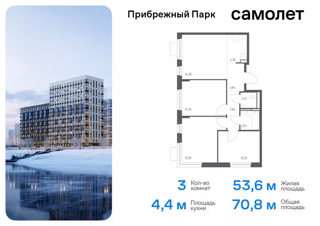 3-к кв. Московская область, Домодедово городской округ, с. Ям ... - Фото 0