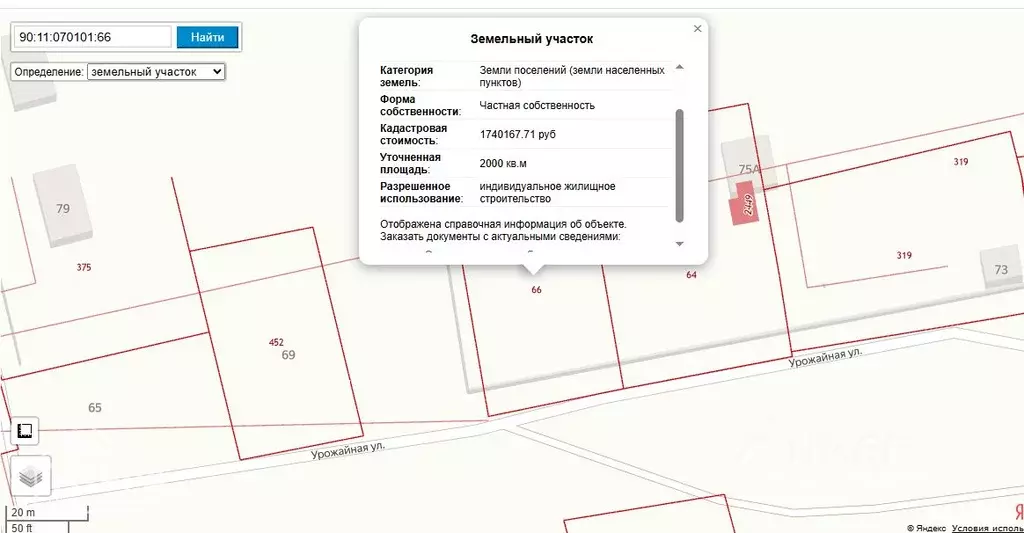 Участок в Крым, Сакский район, с. Добрушино ул. Урожайная, 2 (20.0 ... - Фото 1