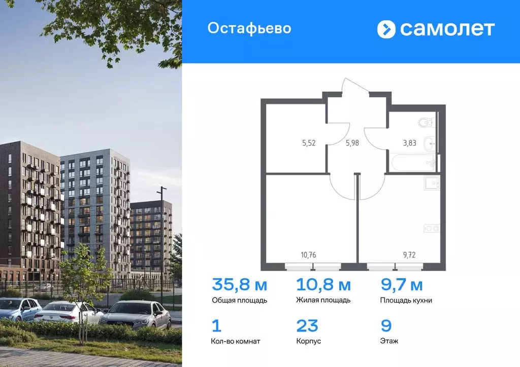 1-к кв. Москва с. Остафьево, Остафьево жилой комплекс, к23 (35.81 м) - Фото 0